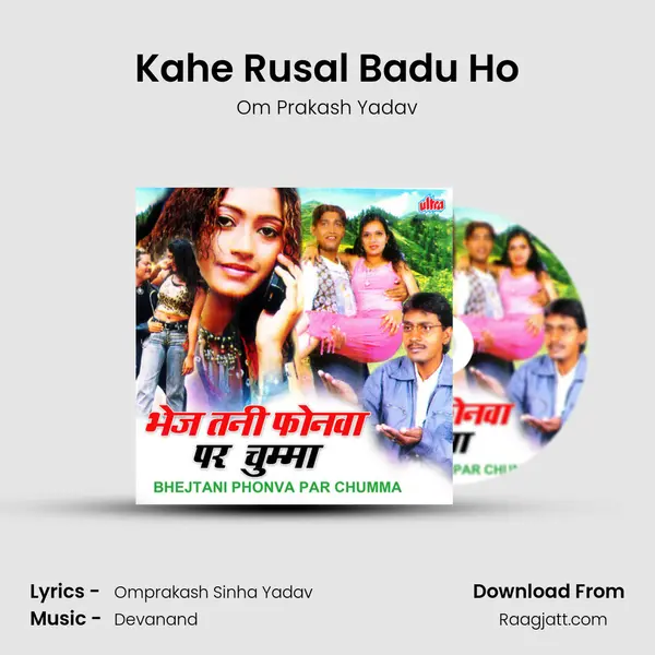 Kahe Rusal Badu Ho - Om Prakash Yadav album cover 