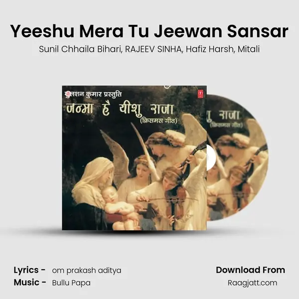 Yeeshu Mera Tu Jeewan Sansar - Sunil Chhaila Bihari album cover 