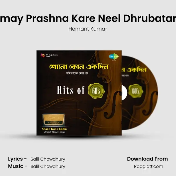 Amay Prashna Kare Neel Dhrubatara - Hemant Kumar album cover 