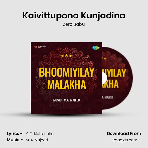 Kaivittupona Kunjadina mp3 song