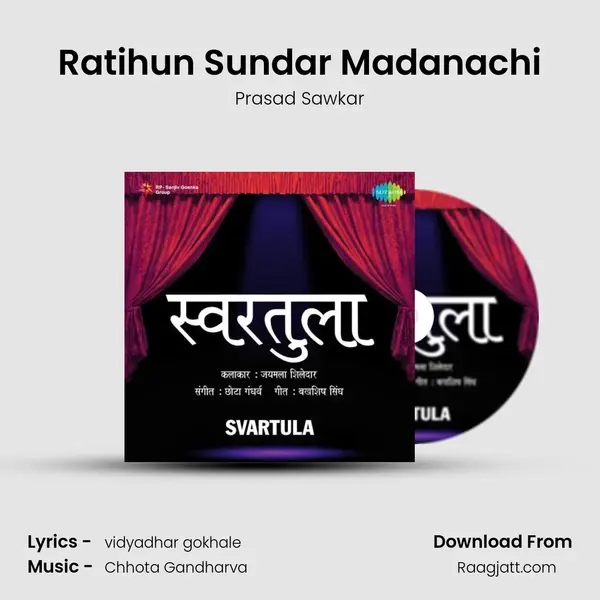 Ratihun Sundar Madanachi mp3 song