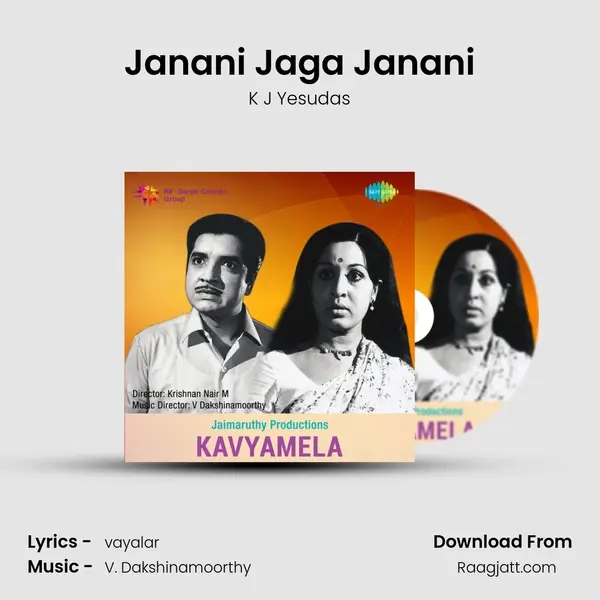 Janani Jaga Janani - K J Yesudas album cover 