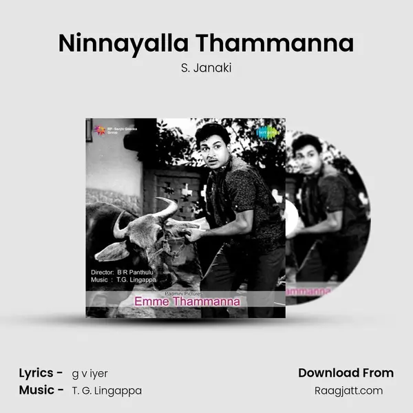 Ninnayalla Thammanna - S. Janaki album cover 