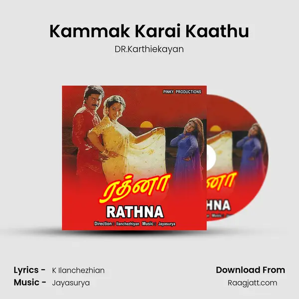 Kammak Karai Kaathu mp3 song