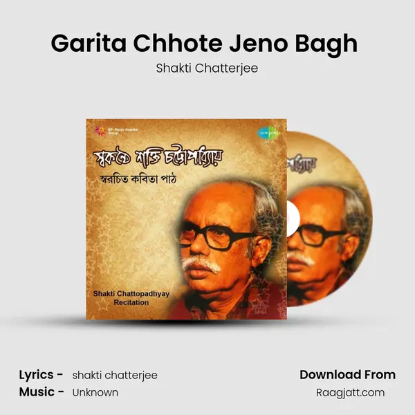 Garita Chhote Jeno Bagh (Recitation) mp3 song