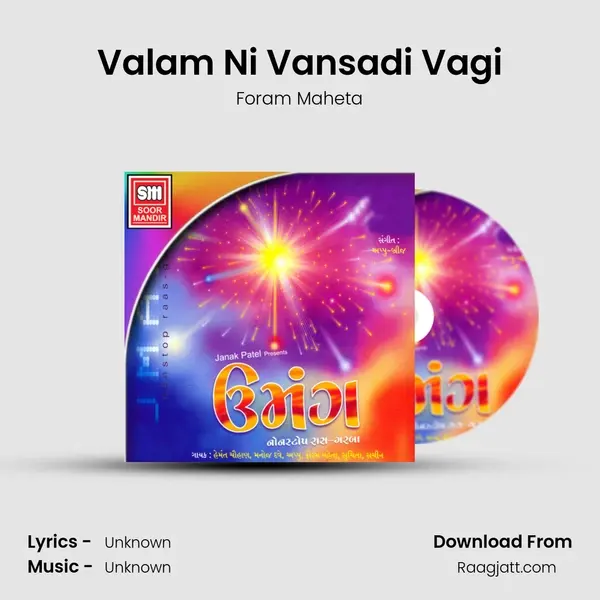 Valam Ni Vansadi Vagi mp3 song