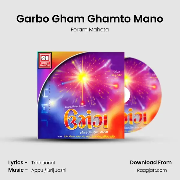 Garbo Gham Ghamto Mano mp3 song