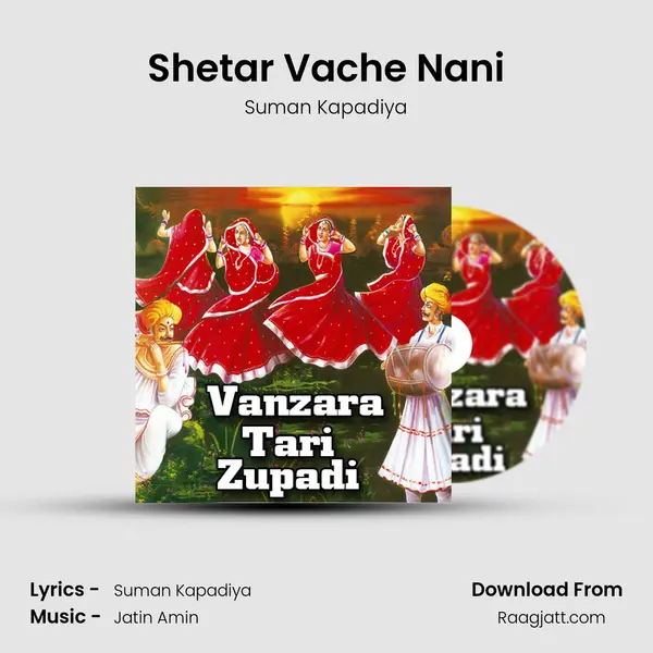 Shetar Vache Nani - Suman Kapadiya album cover 