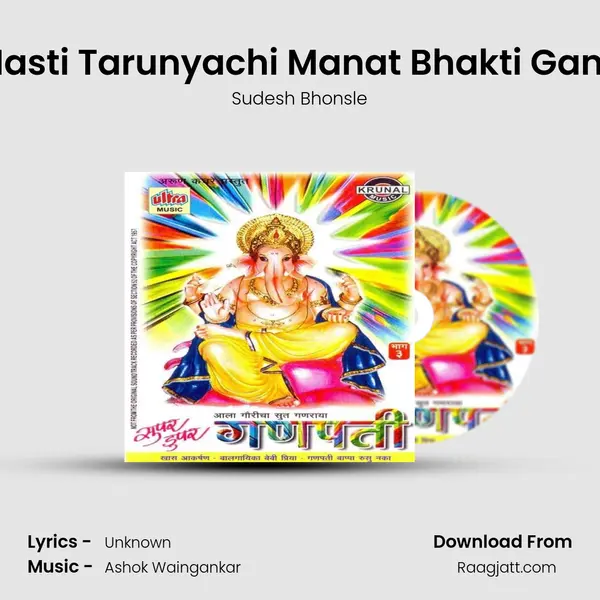 Angat Masti Tarunyachi Manat Bhakti Ganeshachi mp3 song