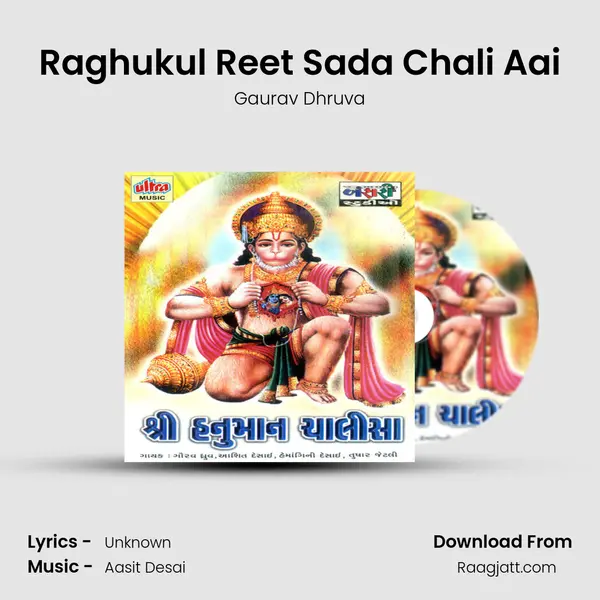 Raghukul Reet Sada Chali Aai mp3 song