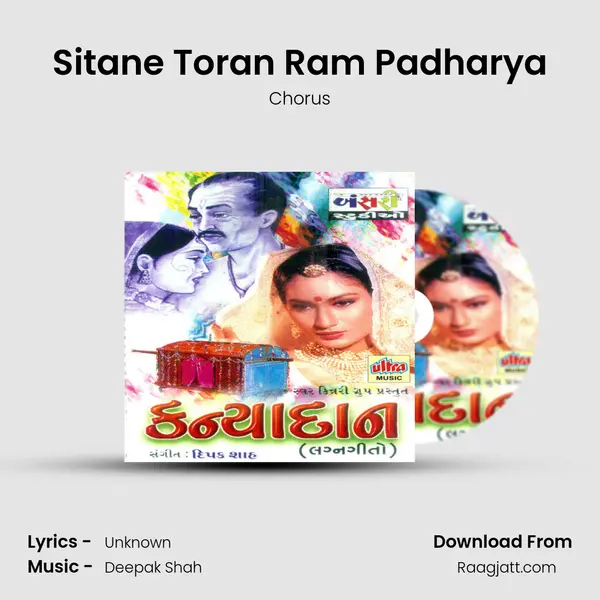 Sitane Toran Ram Padharya - Chorus album cover 