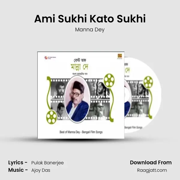 Ami Sukhi Kato Sukhi mp3 song