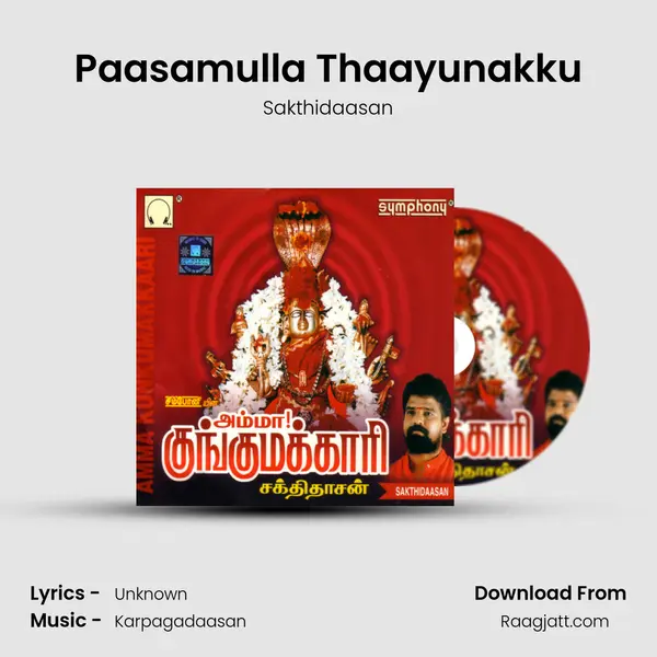 Paasamulla Thaayunakku mp3 song