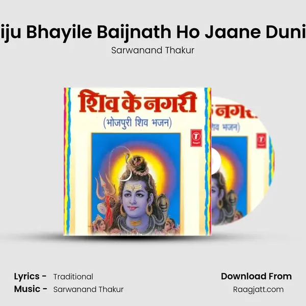 Baiju Bhayile Baijnath Ho Jaane Duniya - Sarwanand Thakur album cover 