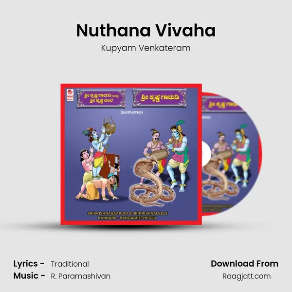 Nuthana Vivaha - Kupyam Venkateram album cover 