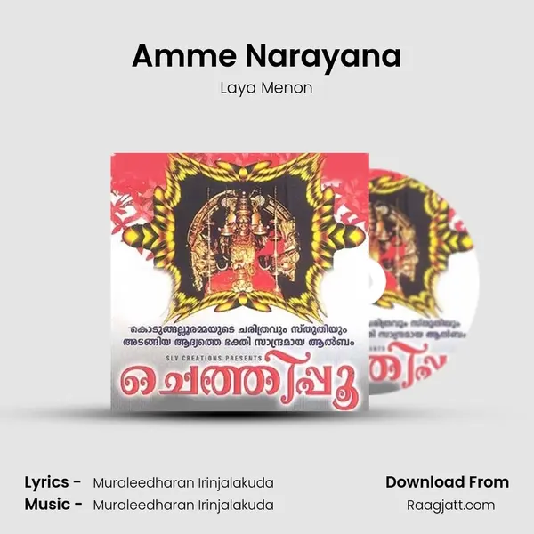 Amme Narayana - Laya Menon album cover 