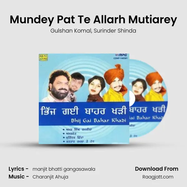 Mundey Pat Te Allarh Mutiarey mp3 song