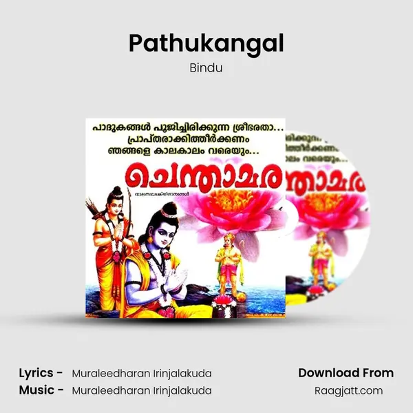 Pathukangal mp3 song