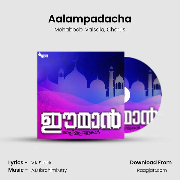 Aalampadacha mp3 song