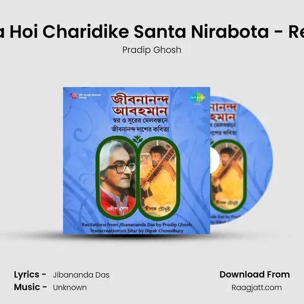 Sandhya Hoi Charidike Santa Nirabota - Recitation mp3 song