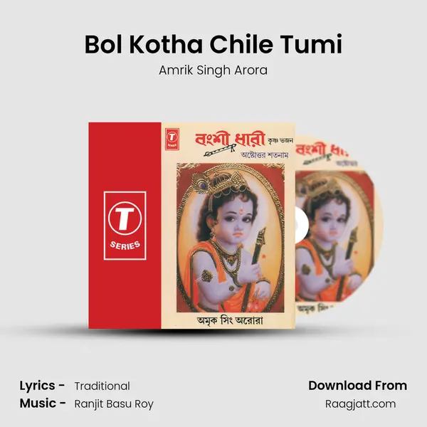 Bol Kotha Chile Tumi - Amrik Singh Arora album cover 