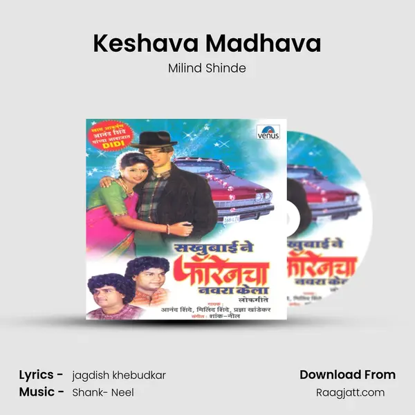 Keshava Madhava - Milind Shinde mp3 song