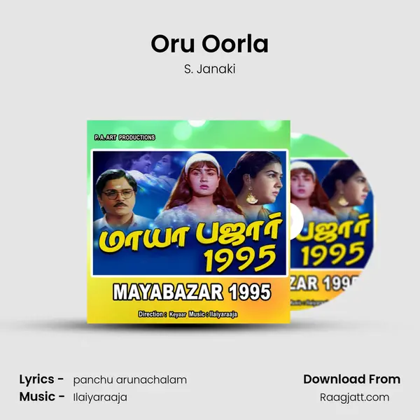 Oru Oorla - S. Janaki album cover 