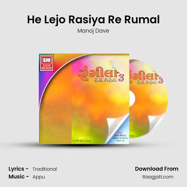 He Lejo Rasiya Re Rumal mp3 song