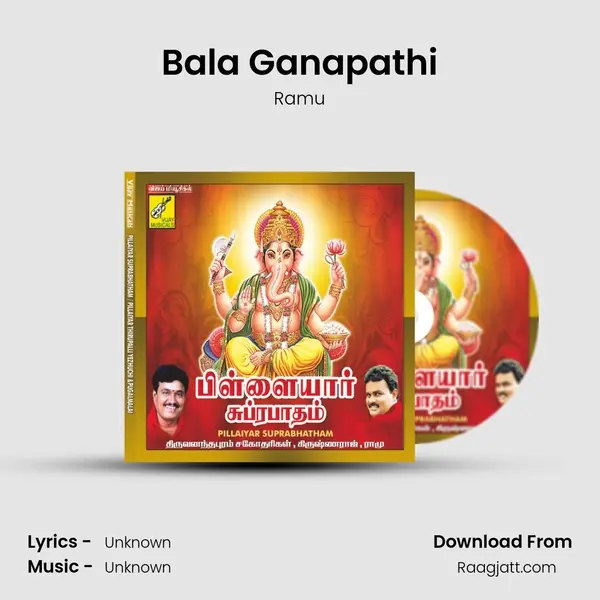 Bala Ganapathi mp3 song