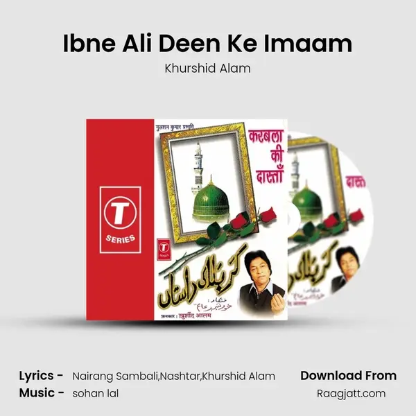 Ibne Ali Deen Ke Imaam mp3 song