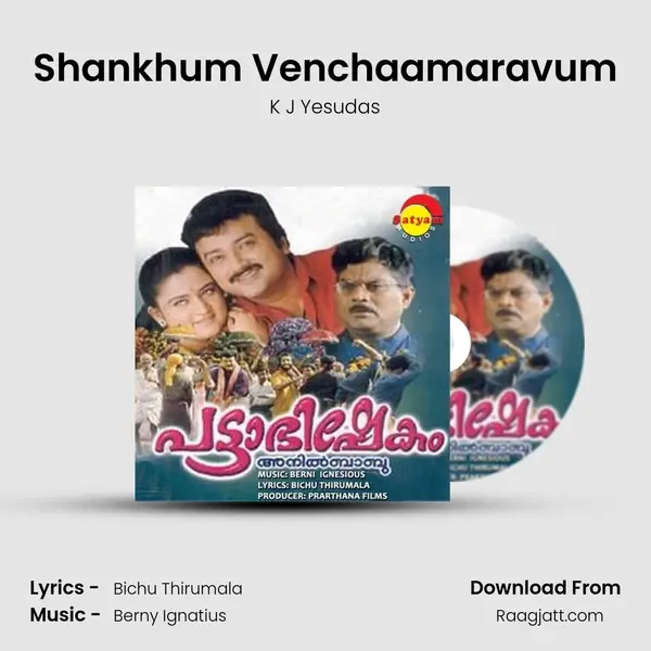 Shankhum Venchaamaravum mp3 song