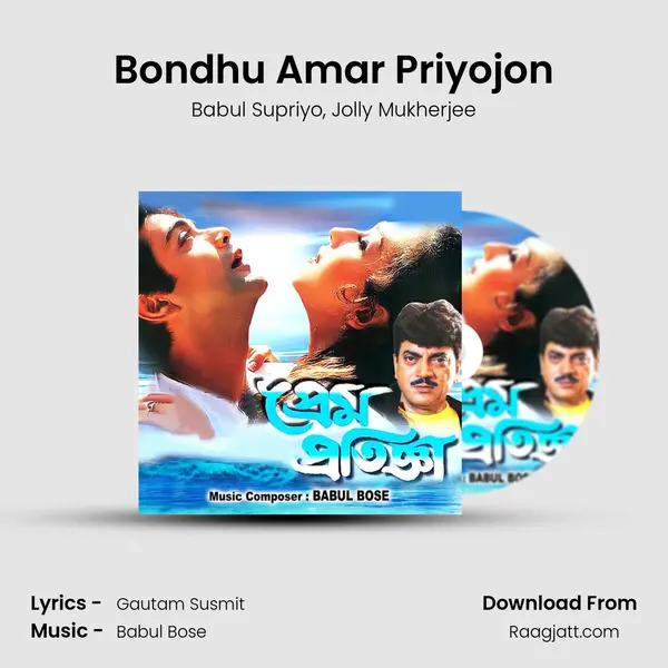 Bondhu Amar Priyojon mp3 song