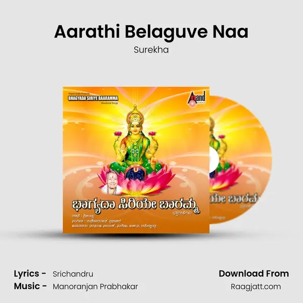 Aarathi Belaguve Naa - Surekha album cover 