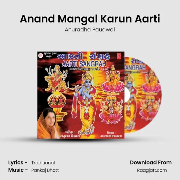 Anand Mangal Karun Aarti - Anuradha Paudwal mp3 song