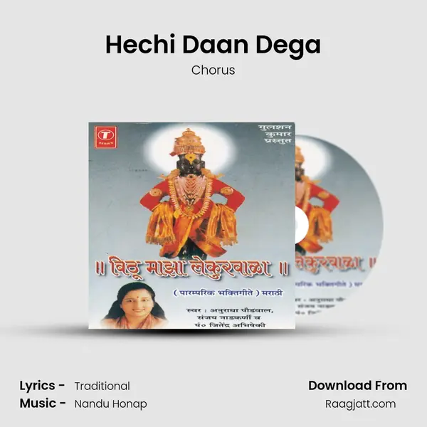 Hechi Daan Dega - Chorus album cover 