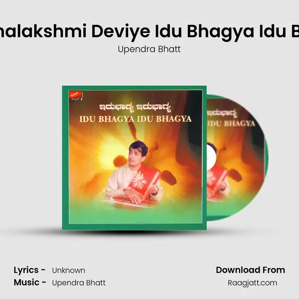 Sri Mahalakshmi Deviye Idu Bhagya Idu Bhagya - Upendra Bhatt album cover 