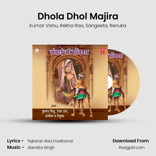 Dhola Dhol Majira mp3 song