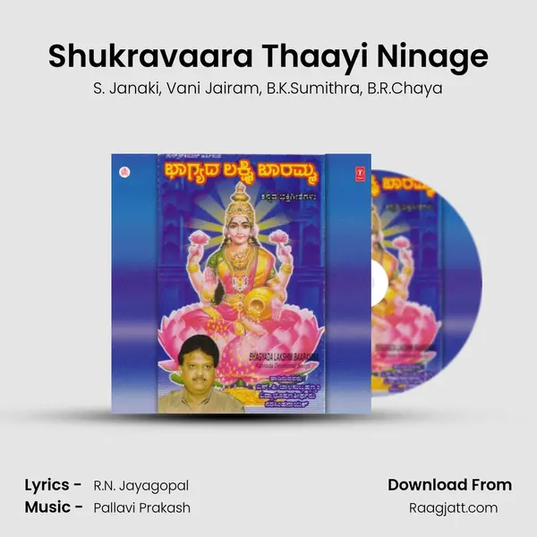 Shukravaara Thaayi Ninage - S. Janaki album cover 