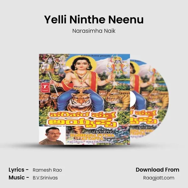 Yelli Ninthe Neenu mp3 song