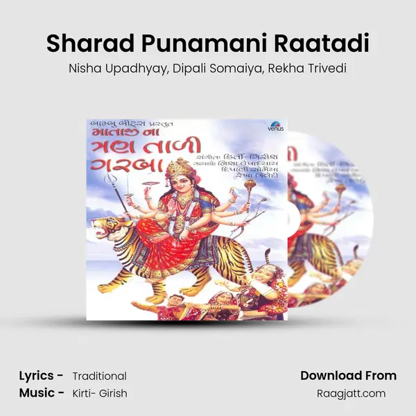 Sharad Punamani Raatadi mp3 song