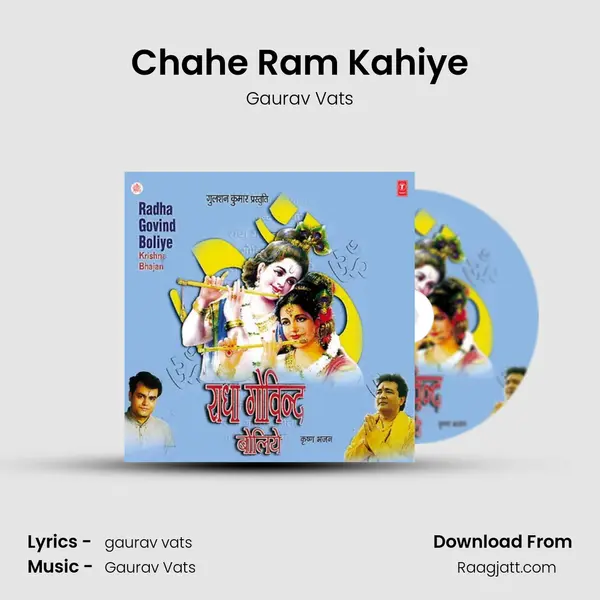 Chahe Ram Kahiye mp3 song