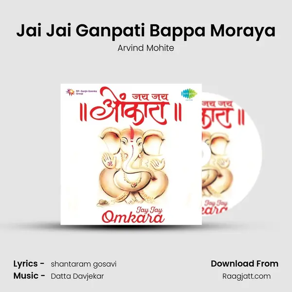 Jai Jai Ganpati Bappa Moraya mp3 song