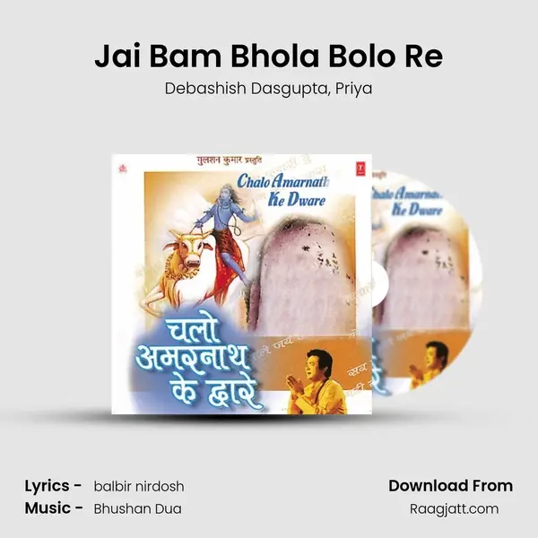 Jai Bam Bhola Bolo Re - Debashish Dasgupta album cover 