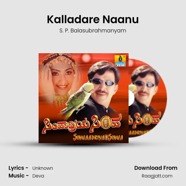 Kalladare Naanu - S. P. Balasubrahmanyam album cover 