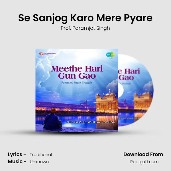 Se Sanjog Karo Mere Pyare mp3 song