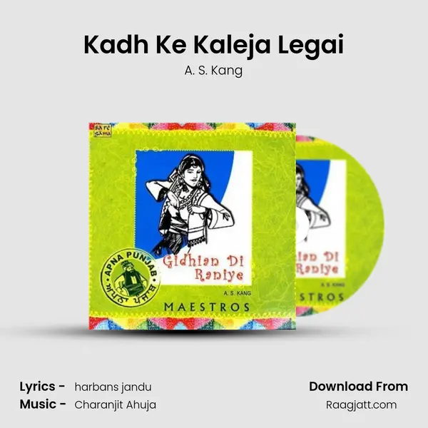 Kadh Ke Kaleja Legai mp3 song