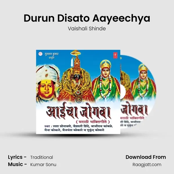 Durun Disato Aayeechya - Vaishali Shinde album cover 