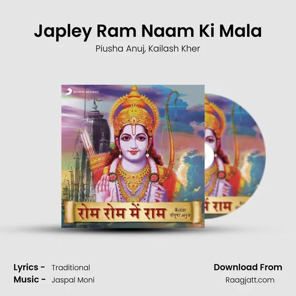 Japley Ram Naam Ki Mala mp3 song