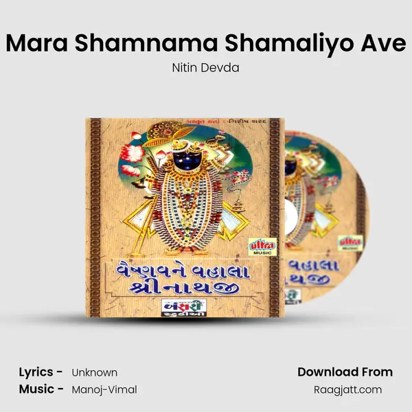 Mara Shamnama Shamaliyo Ave mp3 song