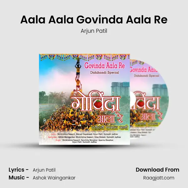 Aala Aala Govinda Aala Re - Arjun Patil album cover 